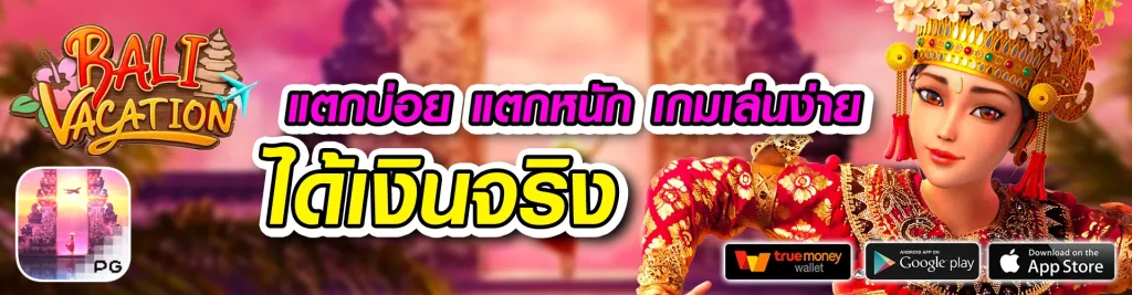 รวมโชค24